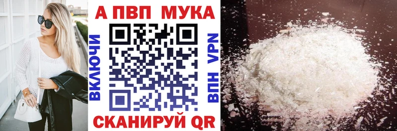 сайты даркнета как зайти  цена наркотик  Донской  A-PVP Соль 