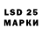 Марки 25I-NBOMe 1,5мг Lua Production