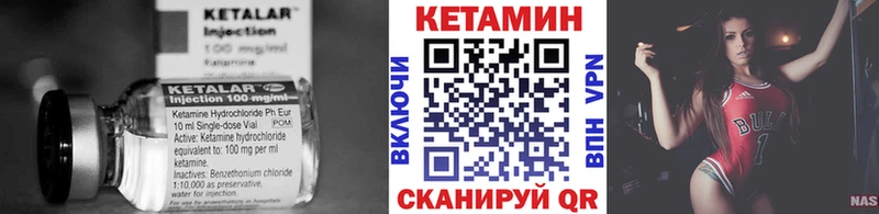Кетамин VHQ  как найти закладки  Донской 