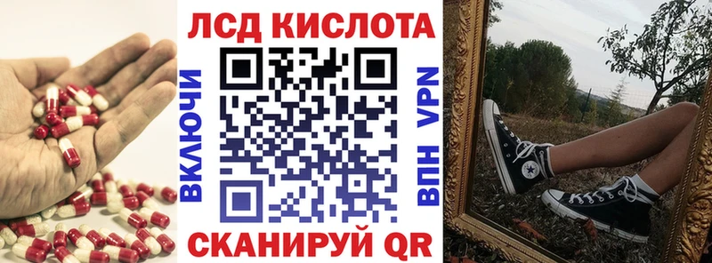 LSD-25 экстази кислота  Донской 